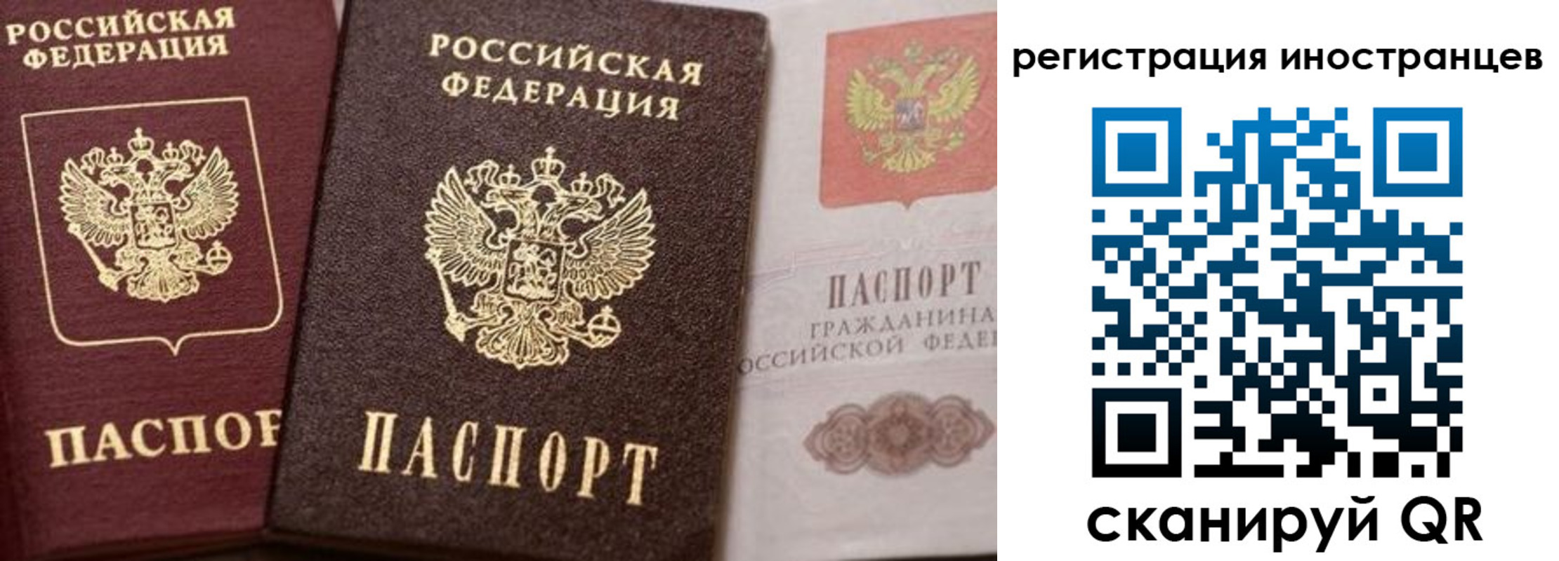временная регистрация купить в Заречном