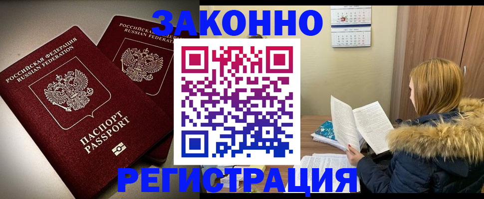 временная регистрация гарантия в Заречном