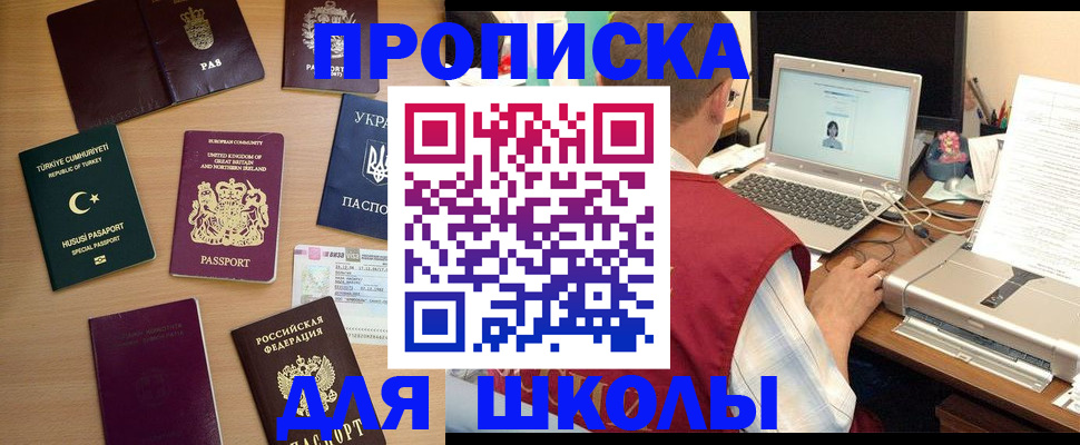 прописка регистрация в Заречном