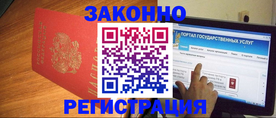 прописка в квартире в Заречном