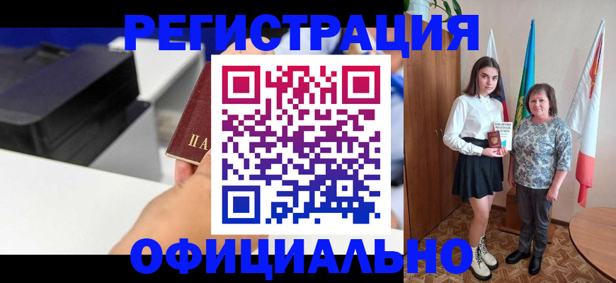 временная регистрация в квартире в Заречном