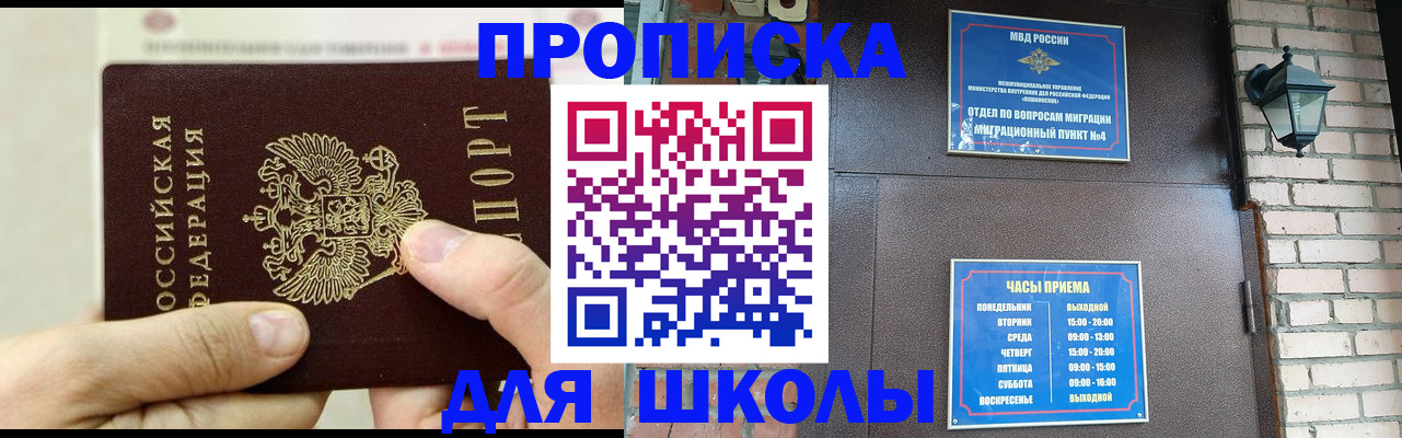 прописка в квартире в Заречном