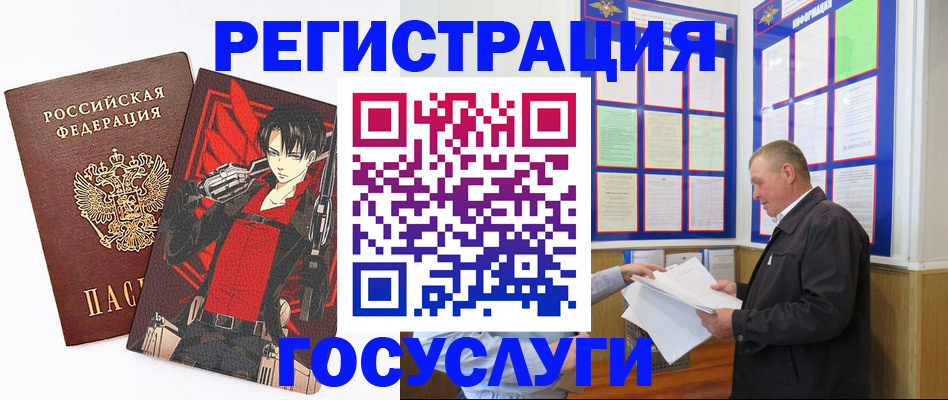 временная регистрация недорого в Заречном